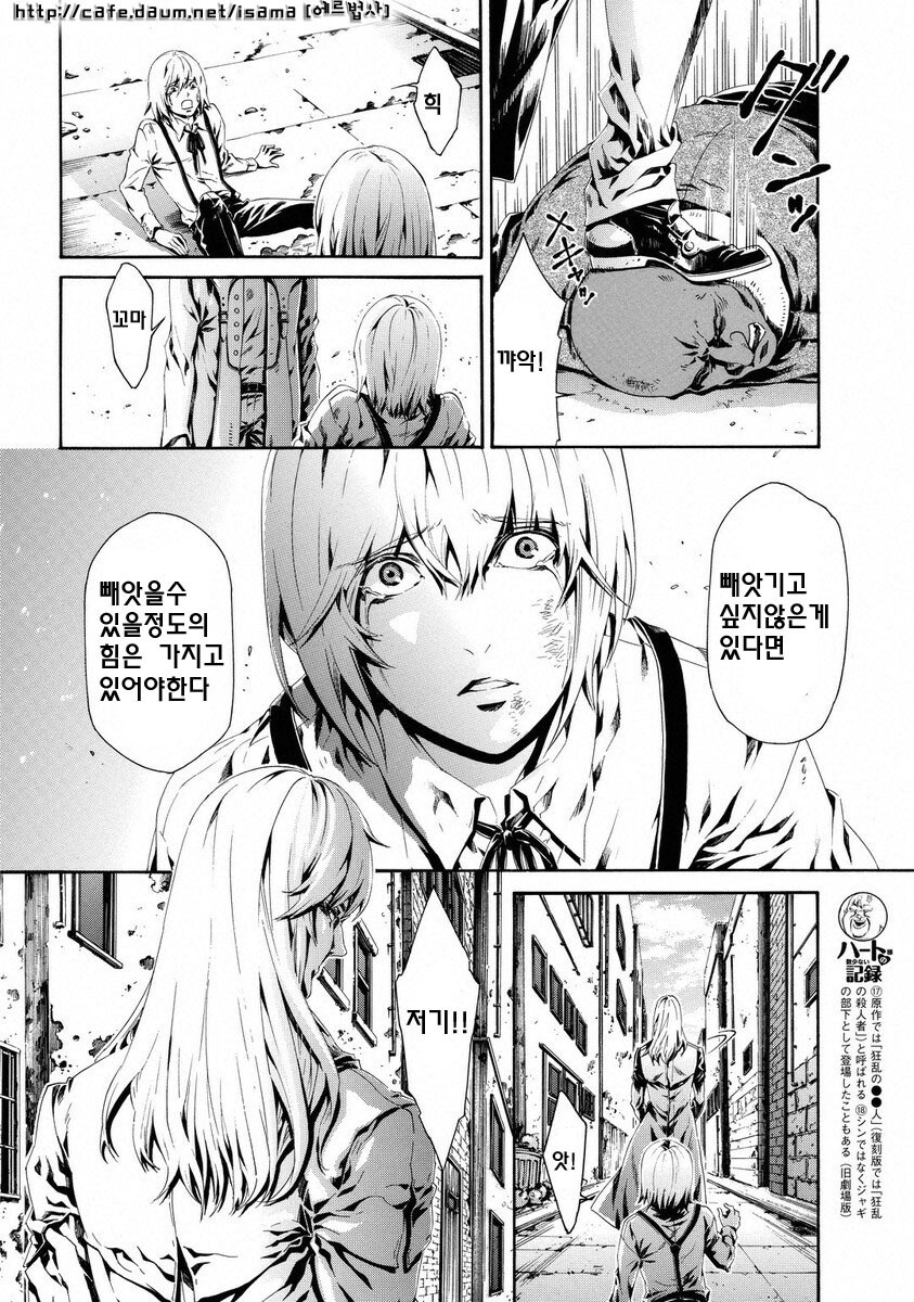 북두의권 악역의 과거 (마지막 혐주의)_17.jpg