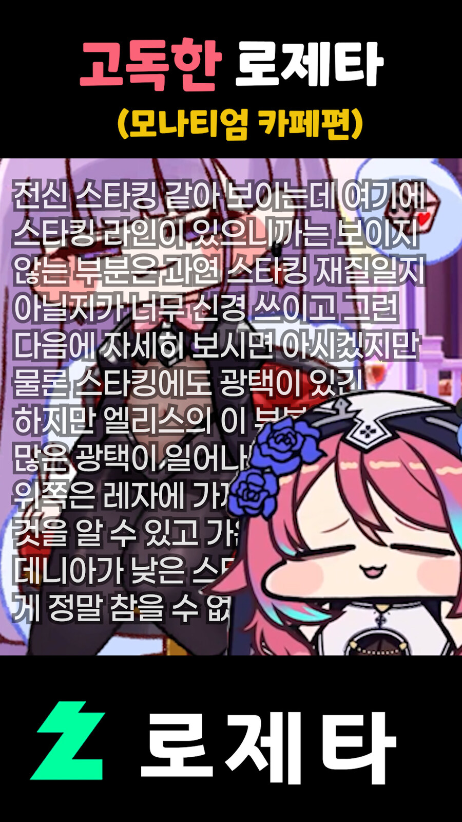 클립)고독한 로제타 모나티엄 카페편_1.jpg