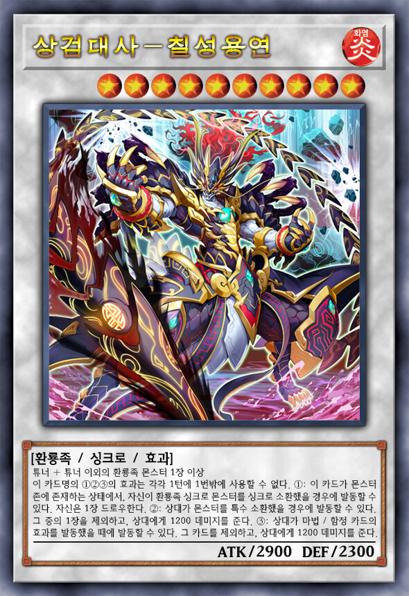 [팬픽] 유희왕 D-GEN TURN-38_7.jpg