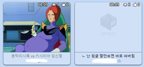 도망치지마라 맞서 싸워라 유게이야, 니가 선택한 저격글이다.