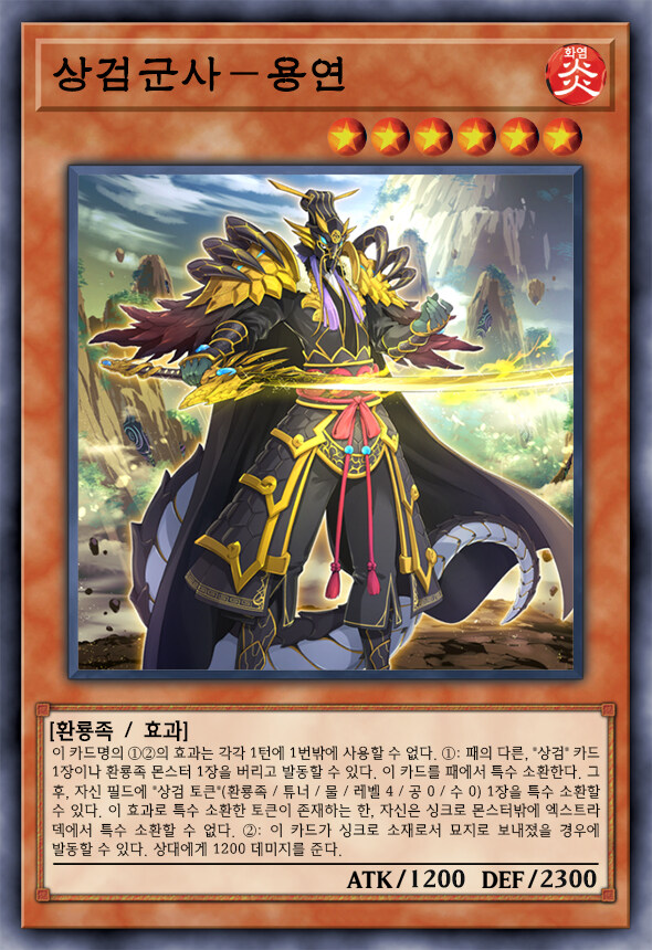 [팬픽] 유희왕 D-GEN TURN-38_4.jpg