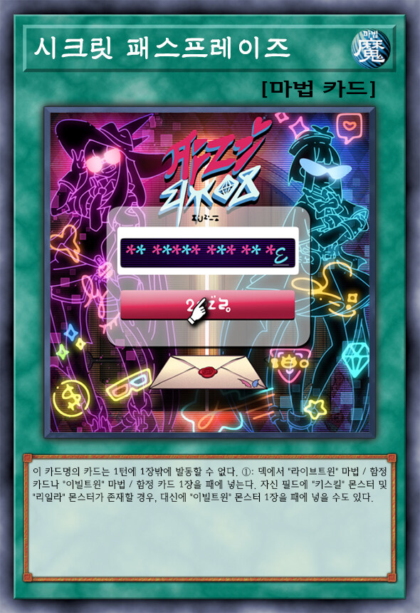 [팬픽] 유희왕 D-GEN TURN-38_12.jpg