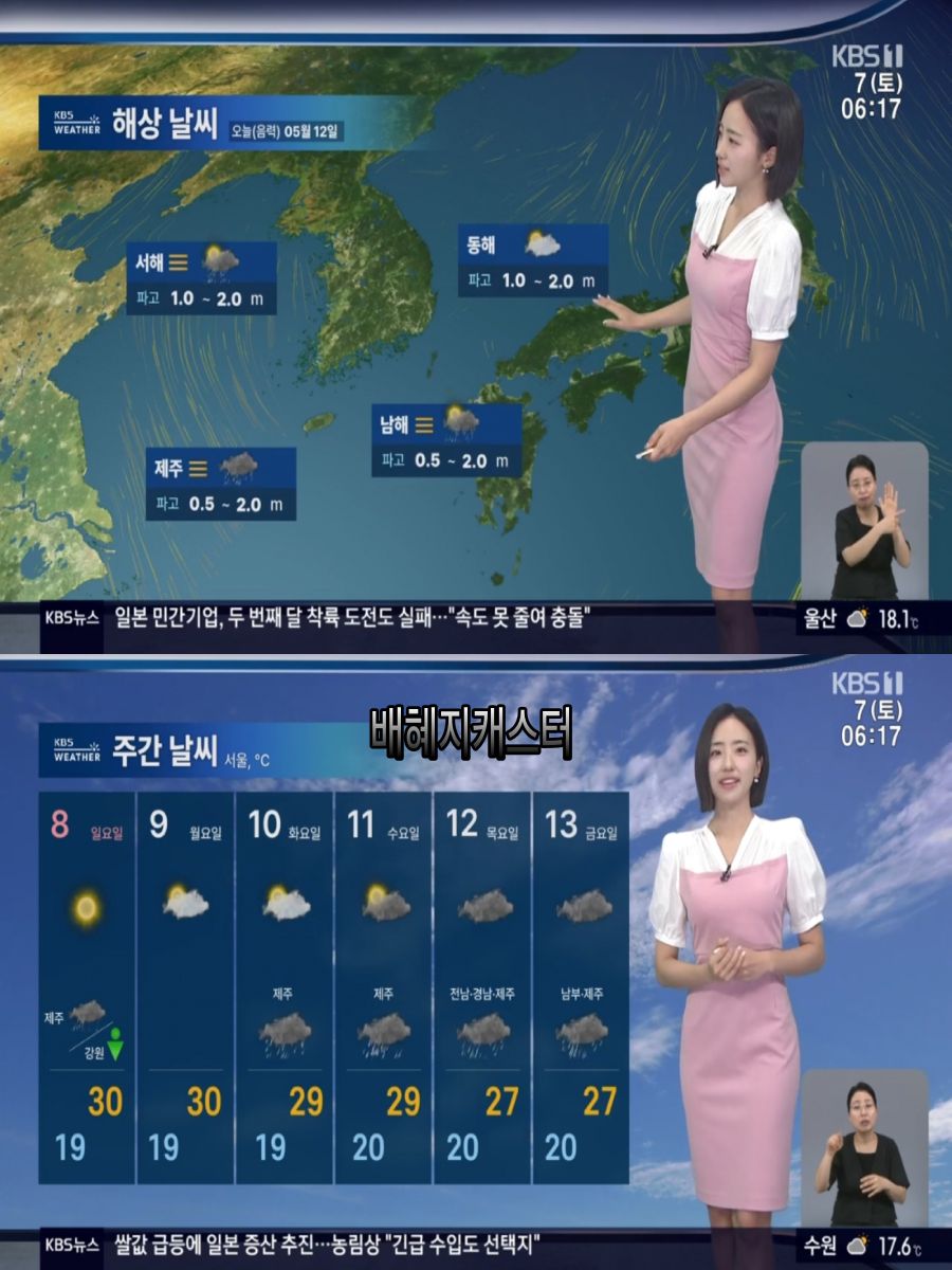 주말, 초여름 더위(큰 일교차)_4.jpg