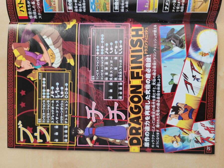 초 드래곤볼 Z_10.jpg