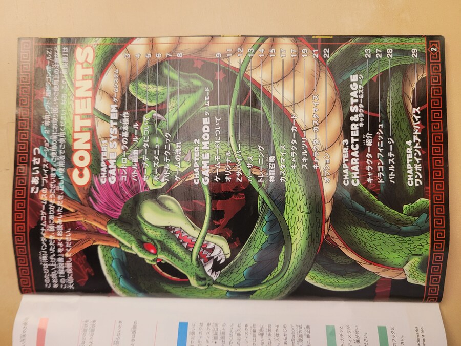 초 드래곤볼 Z_5.jpg