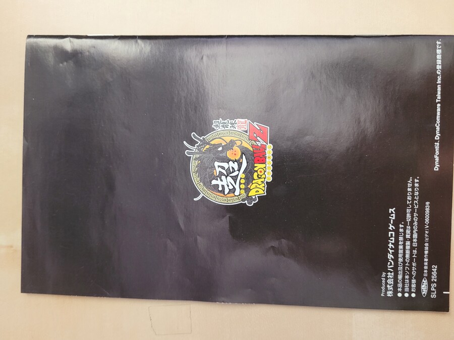 초 드래곤볼 Z_11.jpg