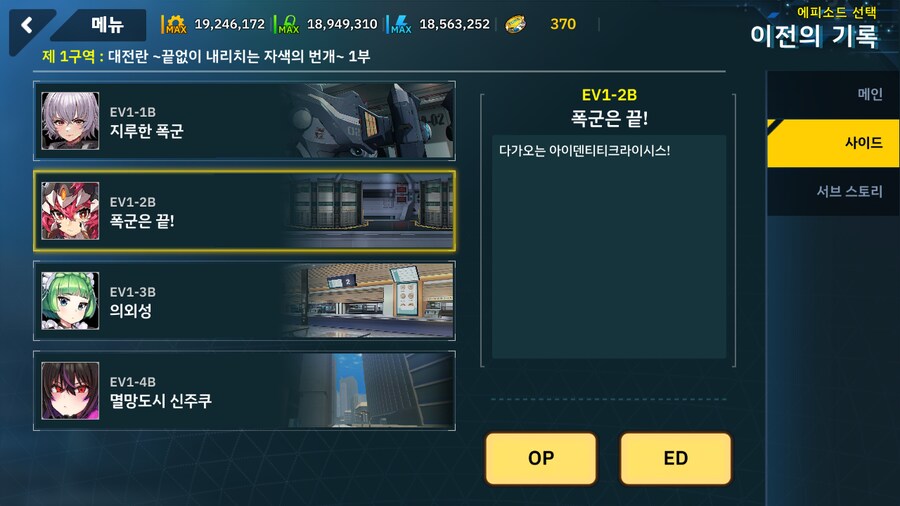 [이벤트]대전란~끝없이 내려치는 자색의 번개~ EV1-2B [폭군은 끝!]OP_1.png