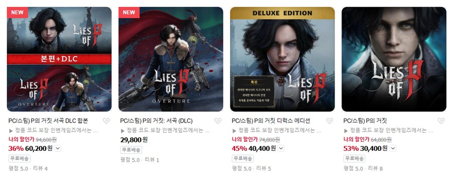 [네이버] PC/스팀) P의 거짓: 서곡 (DLC) / 29,800_2.png