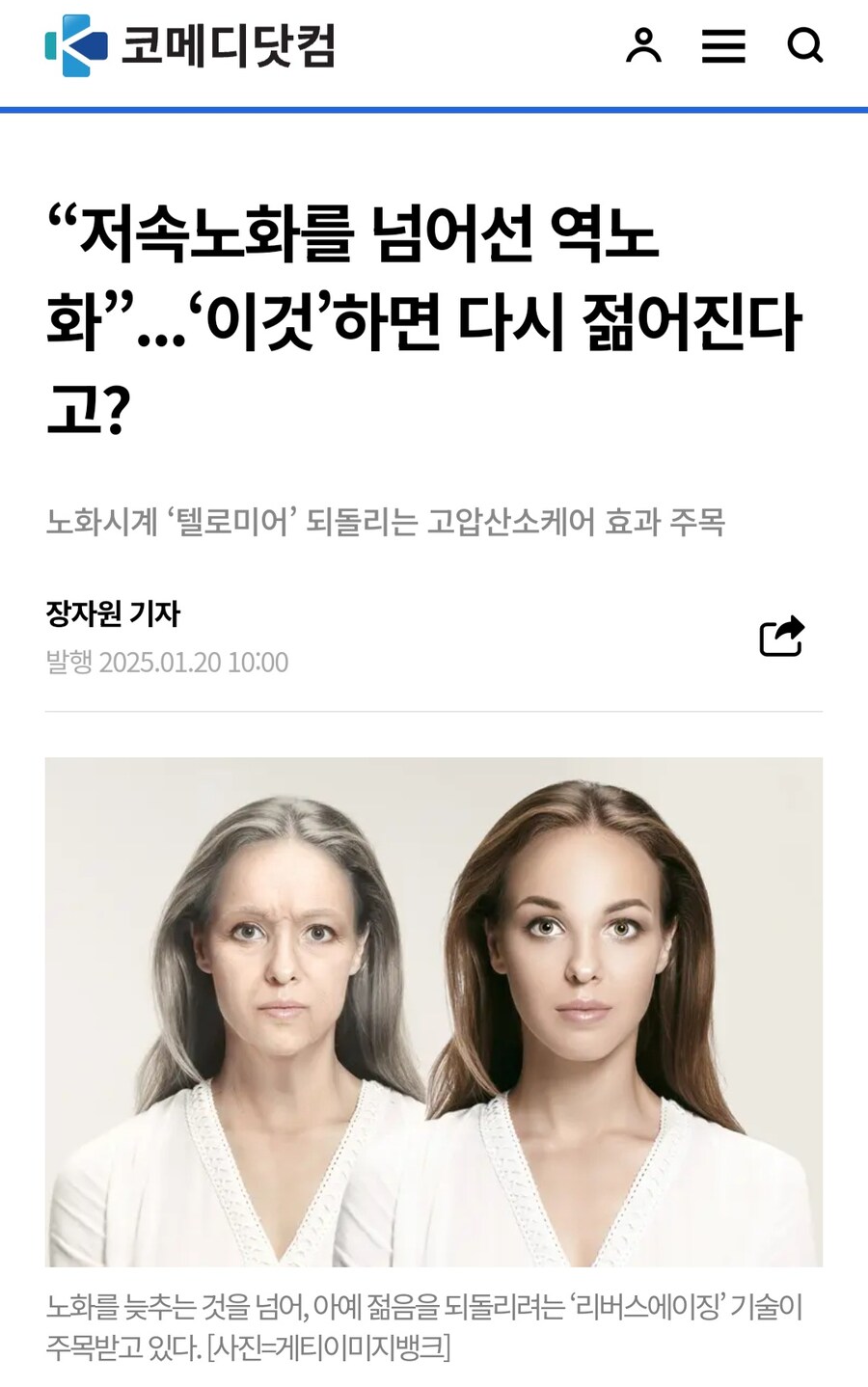 젊음을 되찾게 해주는대신 연금x 종신노동을 시키는 미래?_1.jpg
