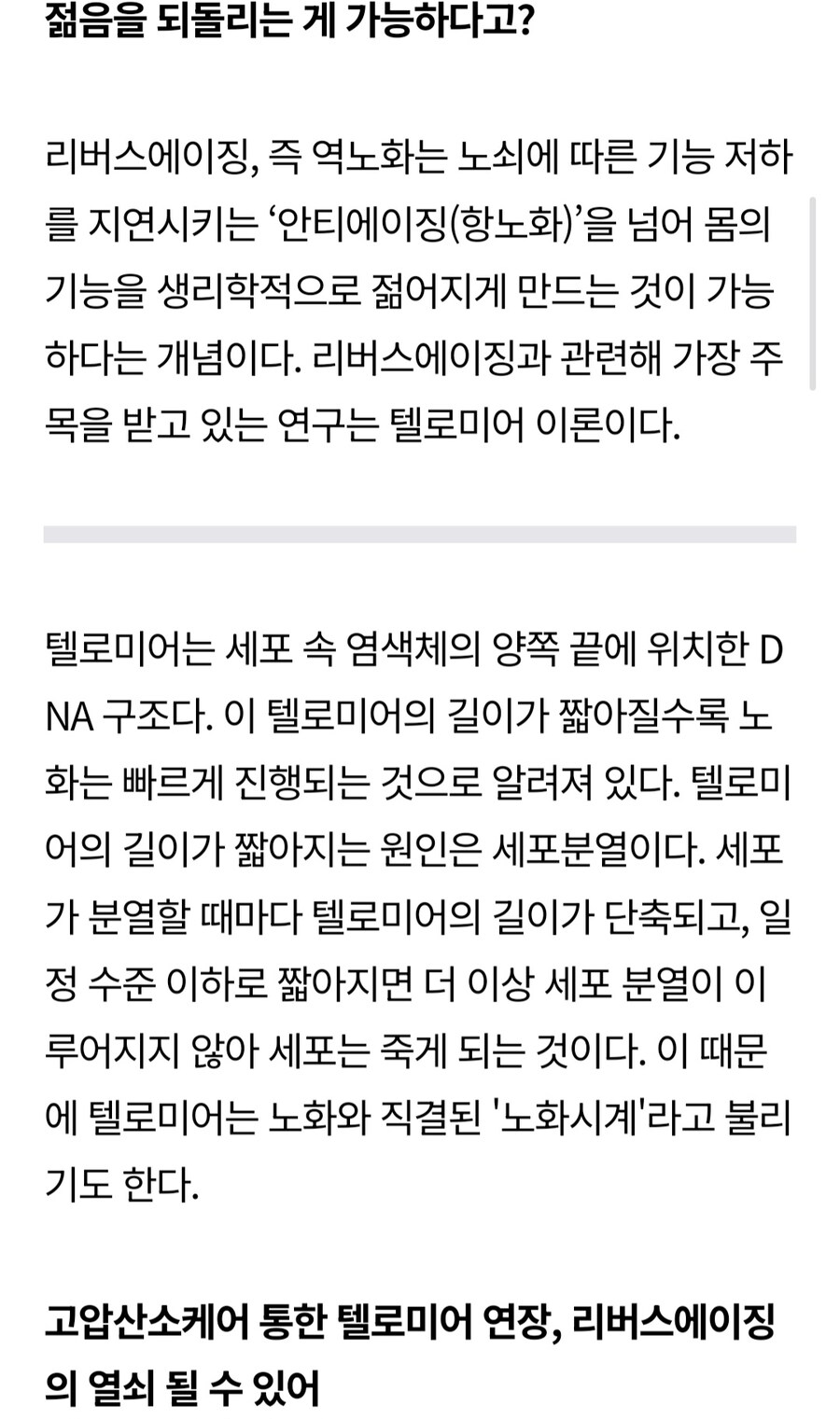 젊음을 되찾게 해주는대신 연금x 종신노동을 시키는 미래?_2.jpg