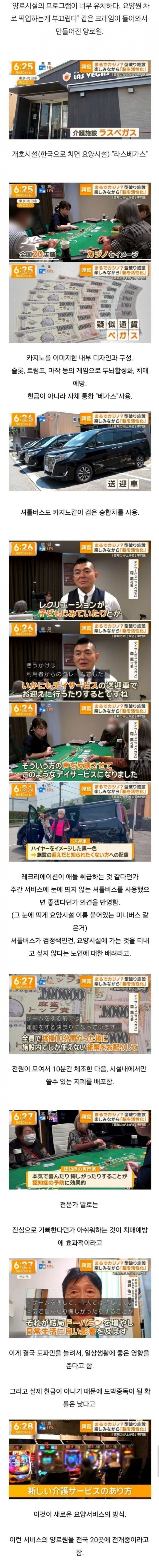 다른곳에 가기 싫다는 일본의 한 양로원_1.jpg
