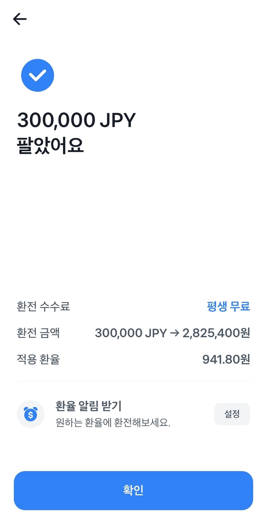 엔화) 기대하십쇼 엔화낮아질겁니다_2.jpg