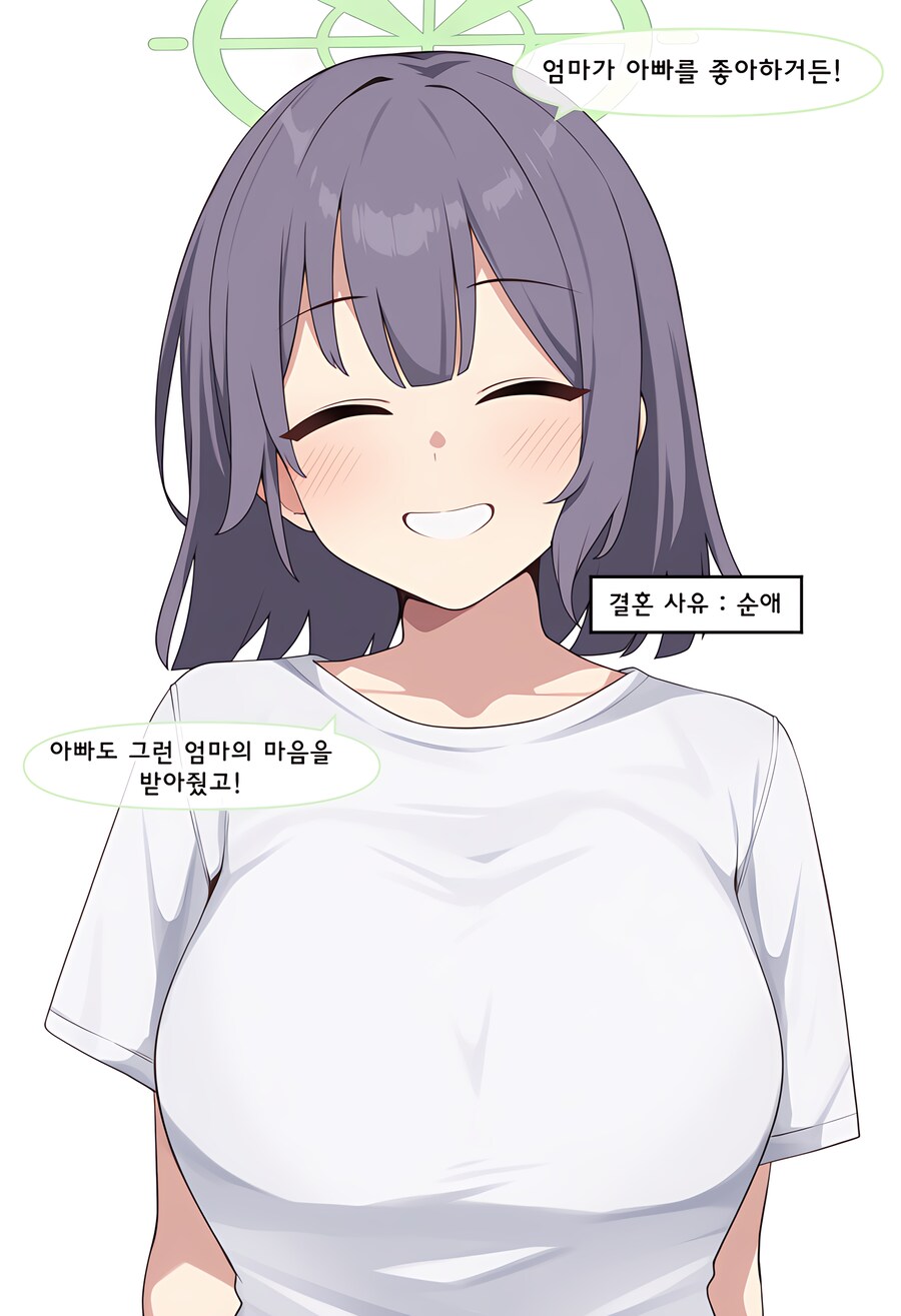 블루아카, ai) 엄마는 어떻게 결혼했어? Manhwa (+백화요란)_51.png