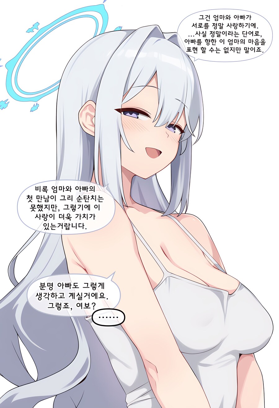 블루아카, ai) 엄마는 어떻게 결혼했어? Manhwa (+백화요란)_52.png