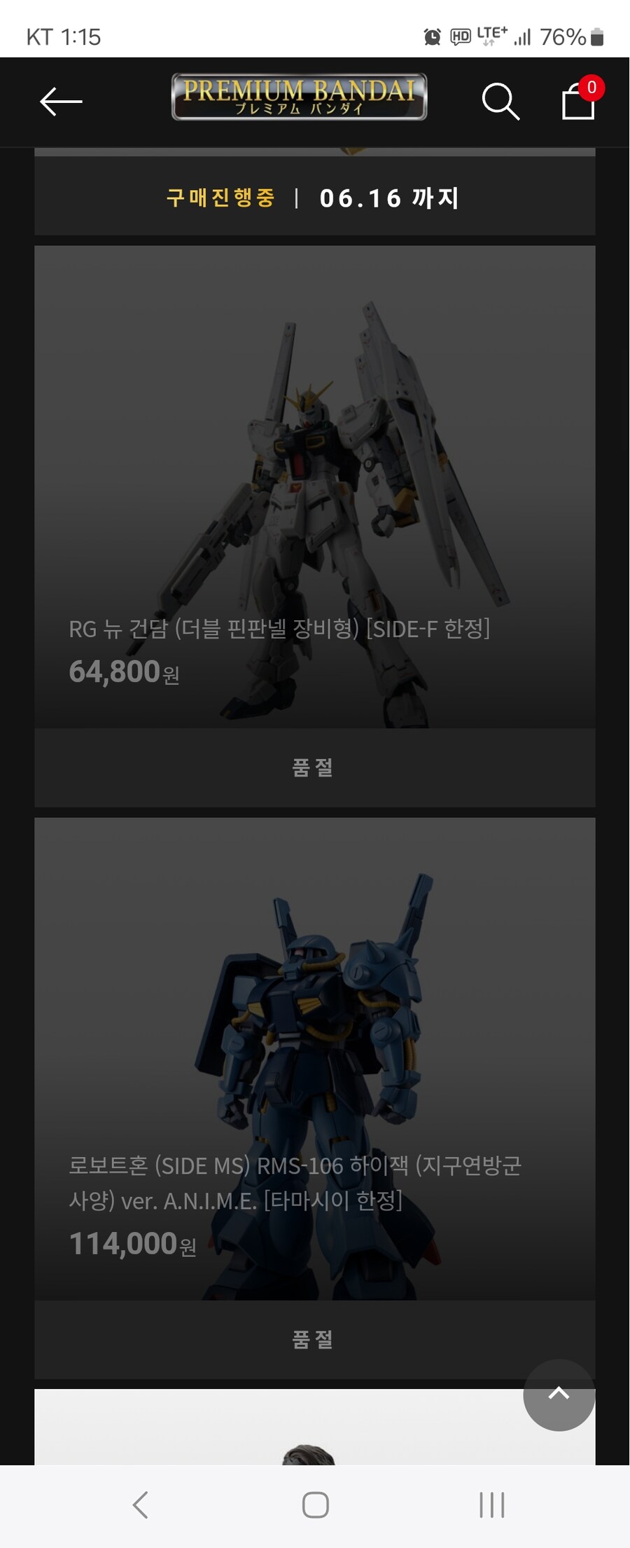 로봇혼)끼요오오오오오옷! 와따시 뉴타이프!_2.jpg