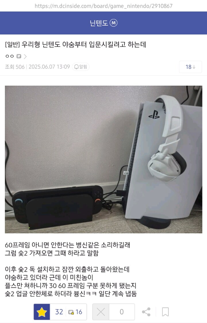 60프레임 아니면 게임 안한다는 형.jpg_1.jpg
