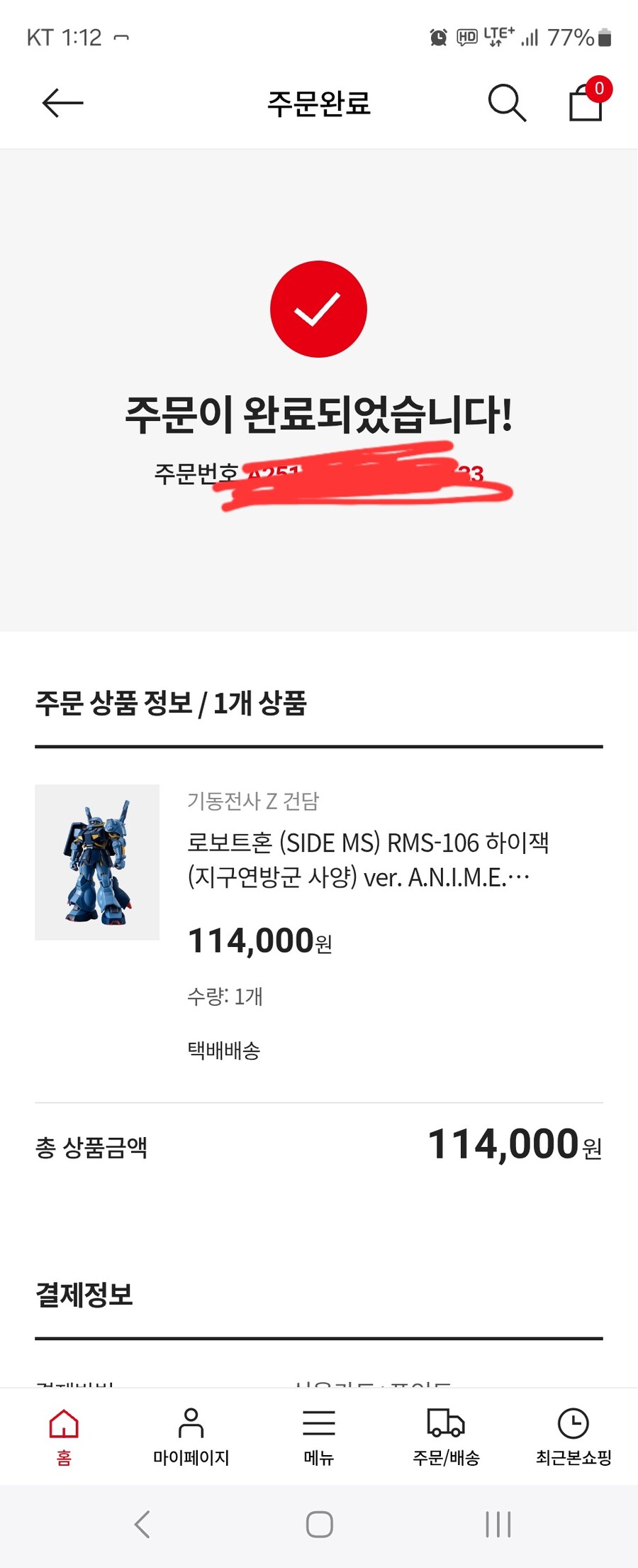 로봇혼)끼요오오오오오옷! 와따시 뉴타이프!_1.jpg