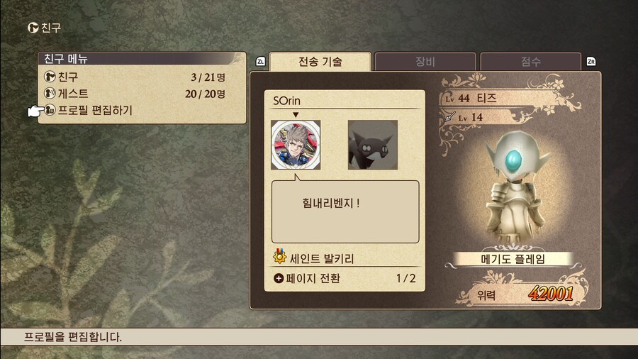 친구구해요!_1.png