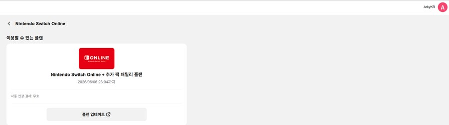 닌텐도 패밀리 추가팩 (~26.06.06) 라스트 2자리 모십니다._1.png