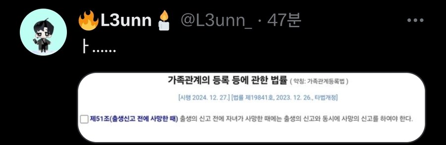 '자식 이름 토끼로 짓는 사람은 대체 뭐하는 ㅁㅊ새끼지'_4.jpg