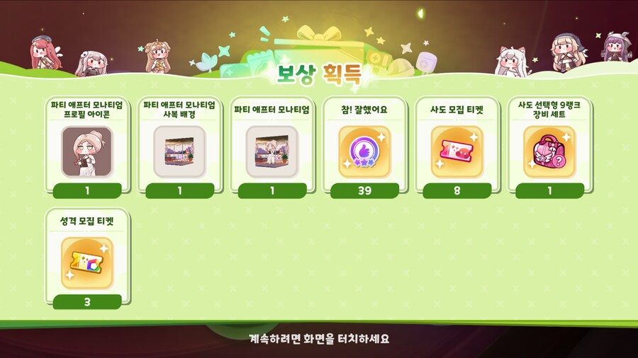 액타가 연결이 안되서 모바겜 한바퀴_2.png