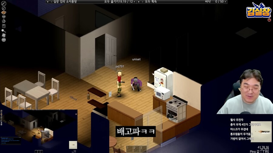싸패 그자체였던 좀보이드 실황_5.png