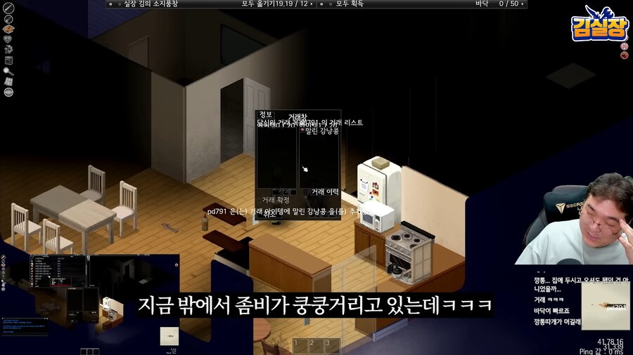 싸패 그자체였던 좀보이드 실황_9.png