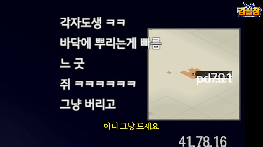 싸패 그자체였던 좀보이드 실황_13.png