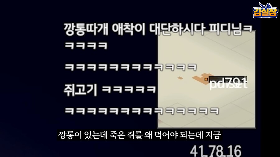 싸패 그자체였던 좀보이드 실황_15.png