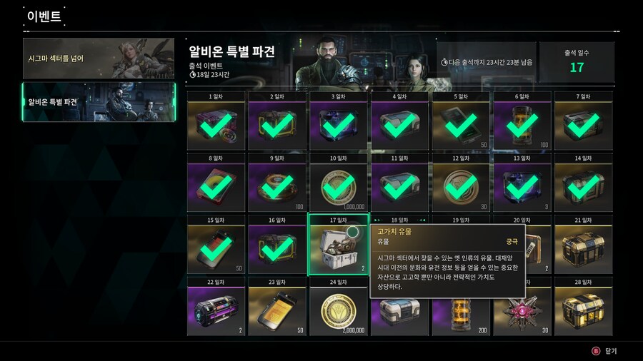 접속시 활성화 된 이벤트 창 오류._1.png