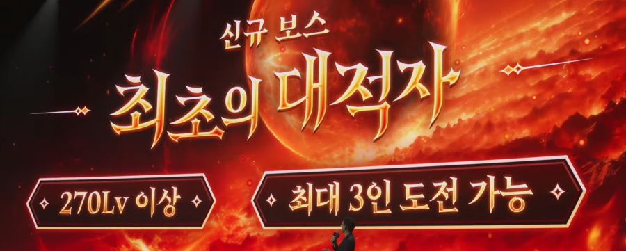 [메이플] 2025 메이플 썸머 쇼케이스 어셈블 업데이트 총정리_7.jpg