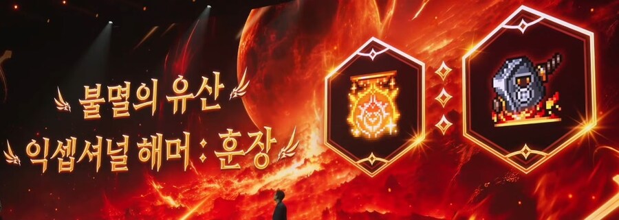 [메이플] 2025 메이플 썸머 쇼케이스 어셈블 업데이트 총정리_10.jpg