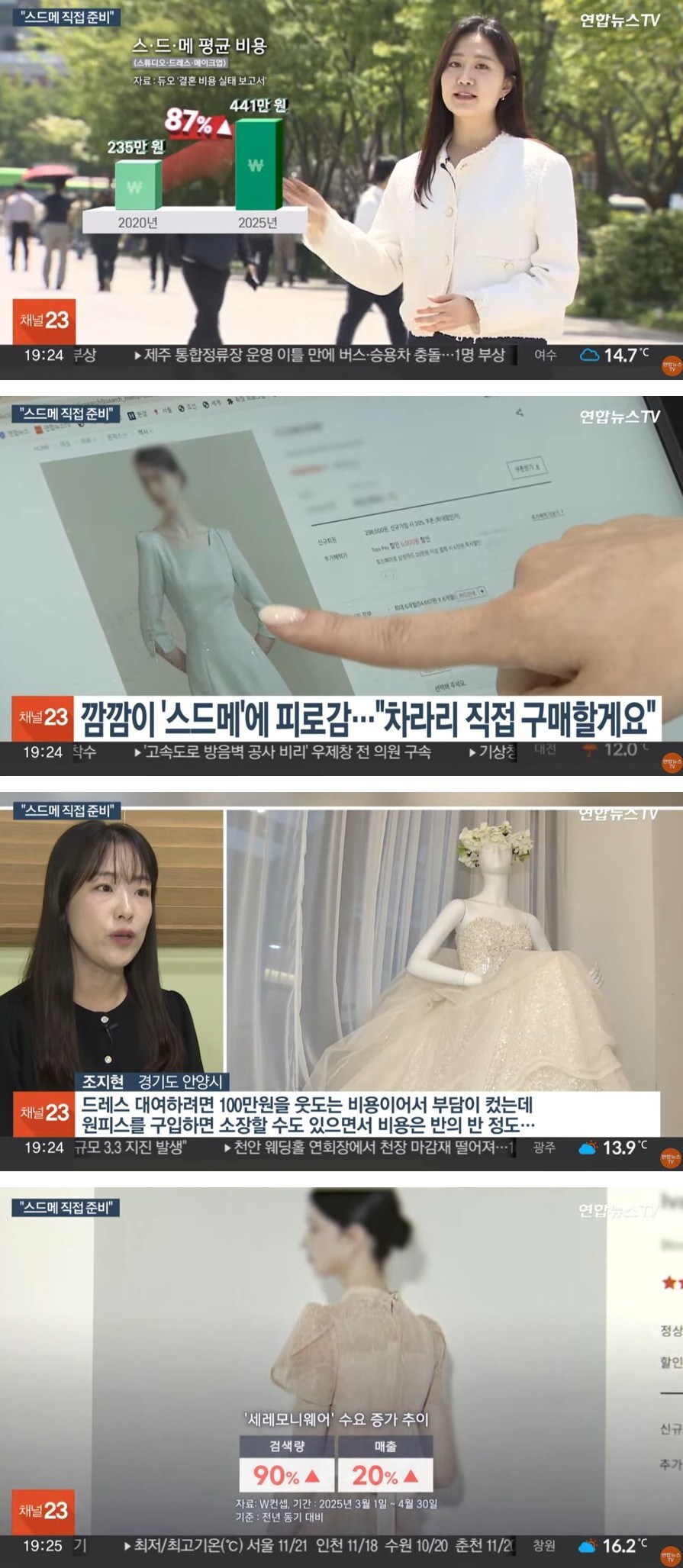 치솟는 결혼 비용에 대응하는 예비 부부 근황.jpg_1.jpg