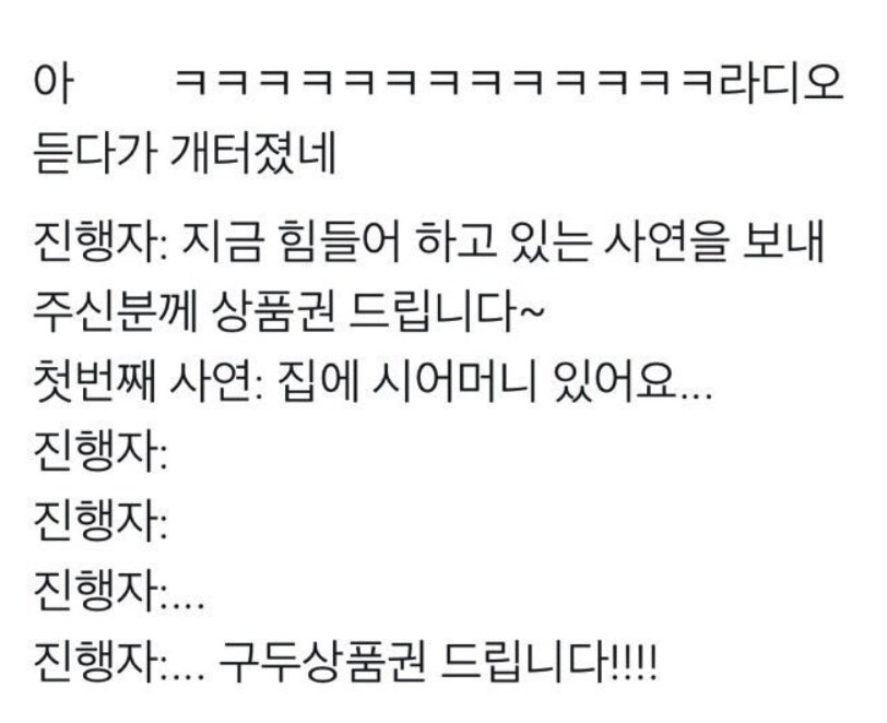 힘든 사연 보내신 분께 상품권 드립니다.jpg_1.png
