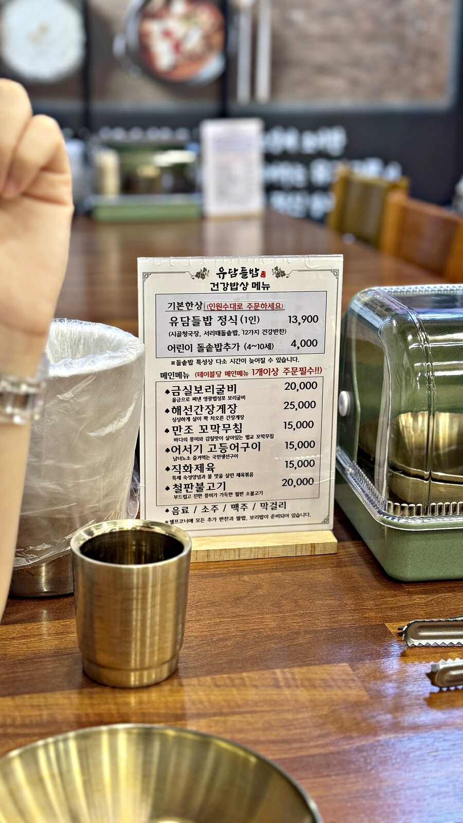 밖에서 밥 먹습니다 - 경기 안산, 유담들밥_1.jpg