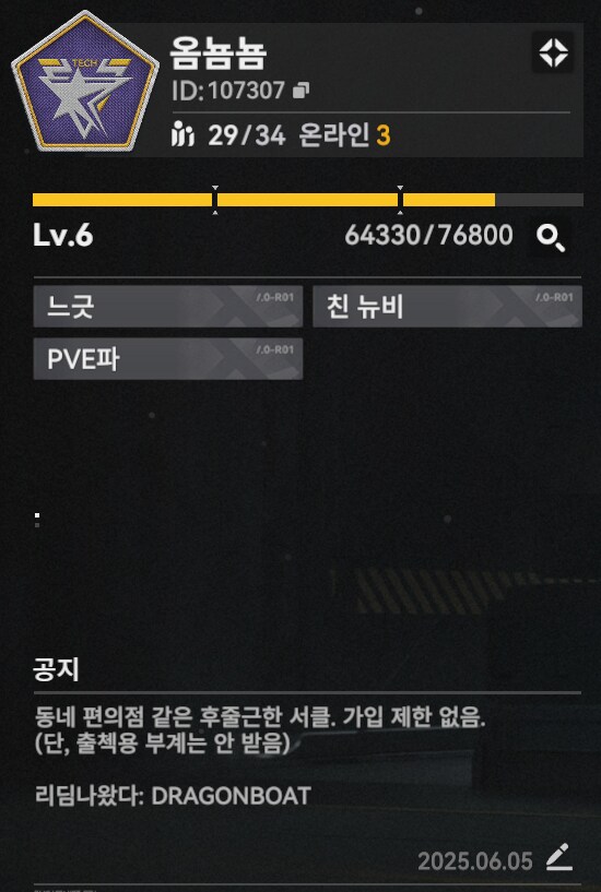 서클홍보) [옴뇸뇸] (29/34) : 제한 없음 / 눈치 안줌 / 몸만 오면 됨_1.png
