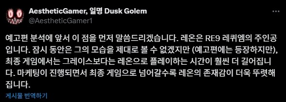 '바이오 하자드 9' 는 '레온'이 주요 플레이 가능한 캐릭터가 될 것입니다._2.jpg