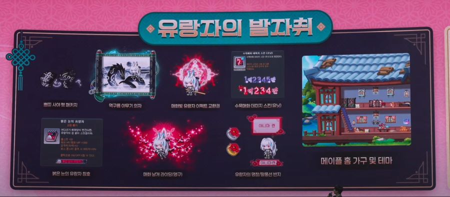 [메이플] 2025 메이플 썸머 쇼케이스 어셈블 업데이트 총정리_4.jpg