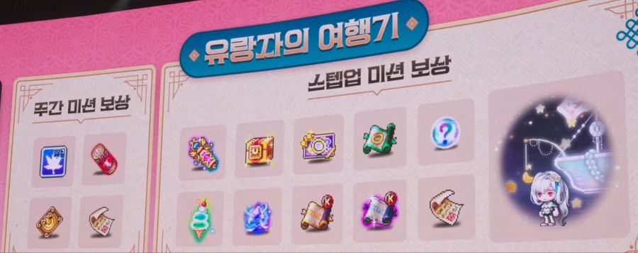 [메이플] 2025 메이플 썸머 쇼케이스 어셈블 업데이트 총정리_5.jpg