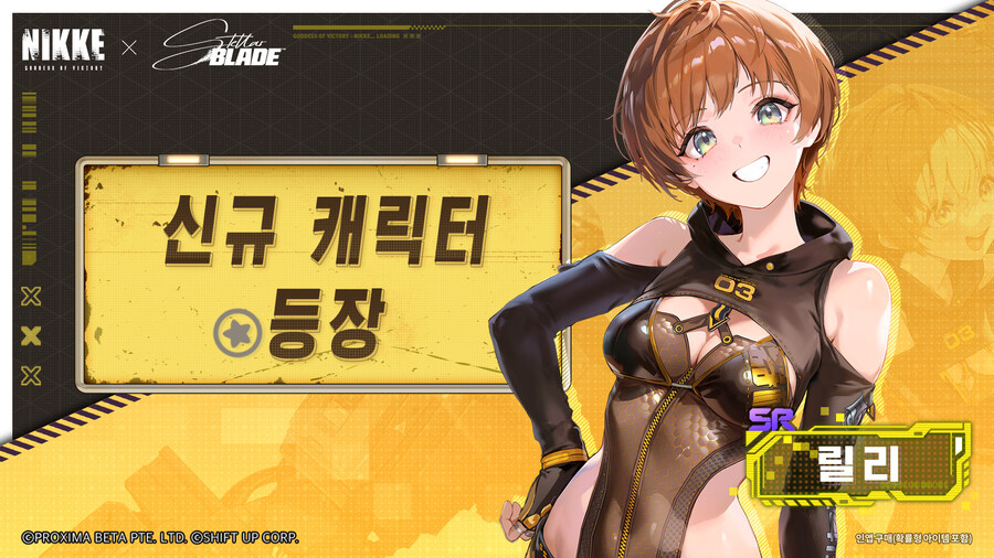 [니케] 스텔라 블레이드 콜라보 픽업 모집, 코스튬 예고, 보스 소개_4.jpg