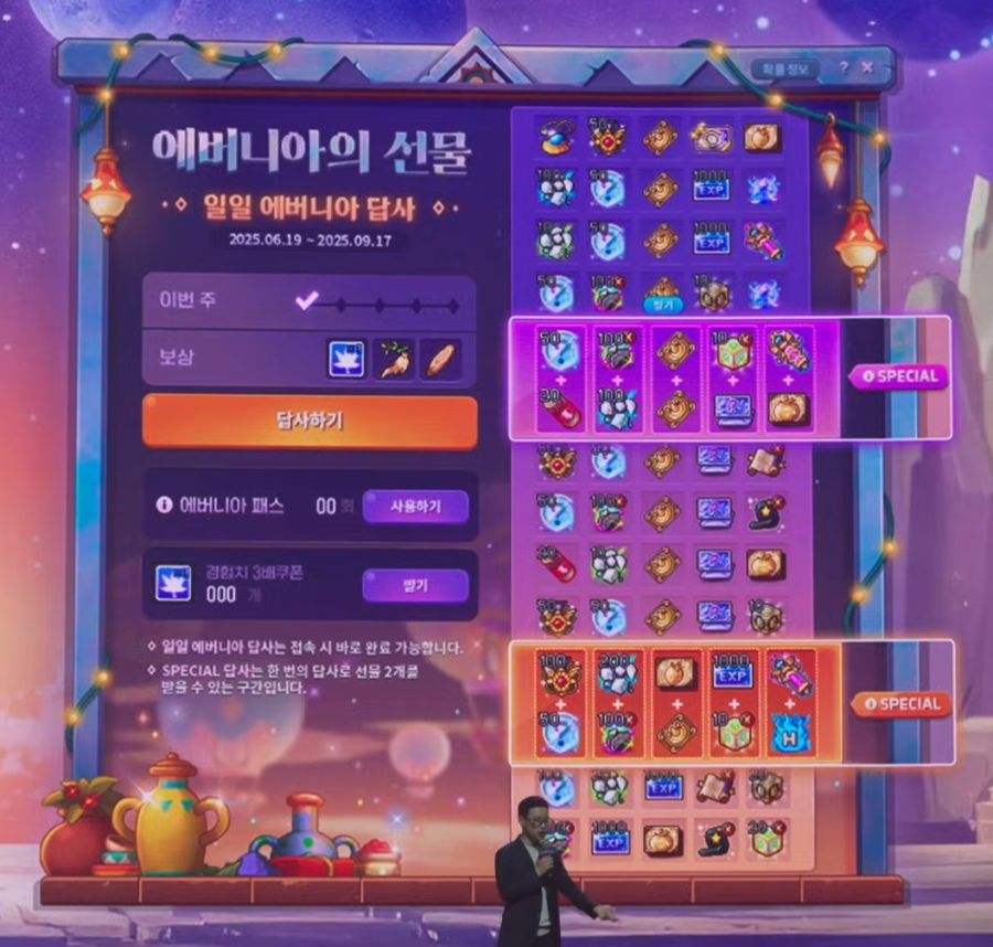[메이플] 2025 메이플 썸머 쇼케이스 어셈블 업데이트 총정리_20.jpg