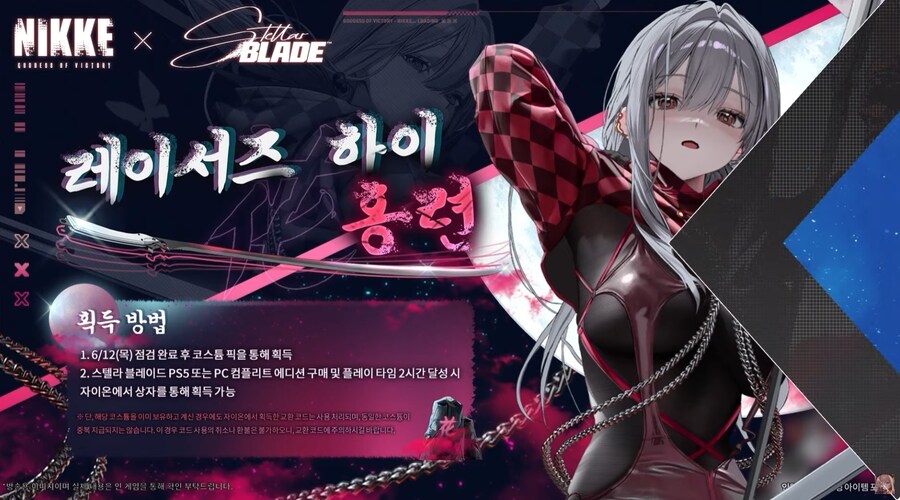 스텔라 블레이드 X 승리의 여신 니케 콜라보 DLC 소개 및 스페셜 대담 예고_7.png