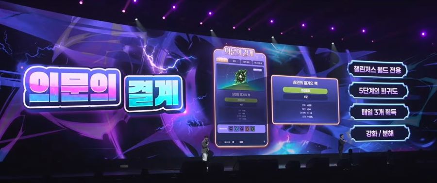 [메이플] 2025 메이플 썸머 쇼케이스 어셈블 업데이트 총정리_24.jpg