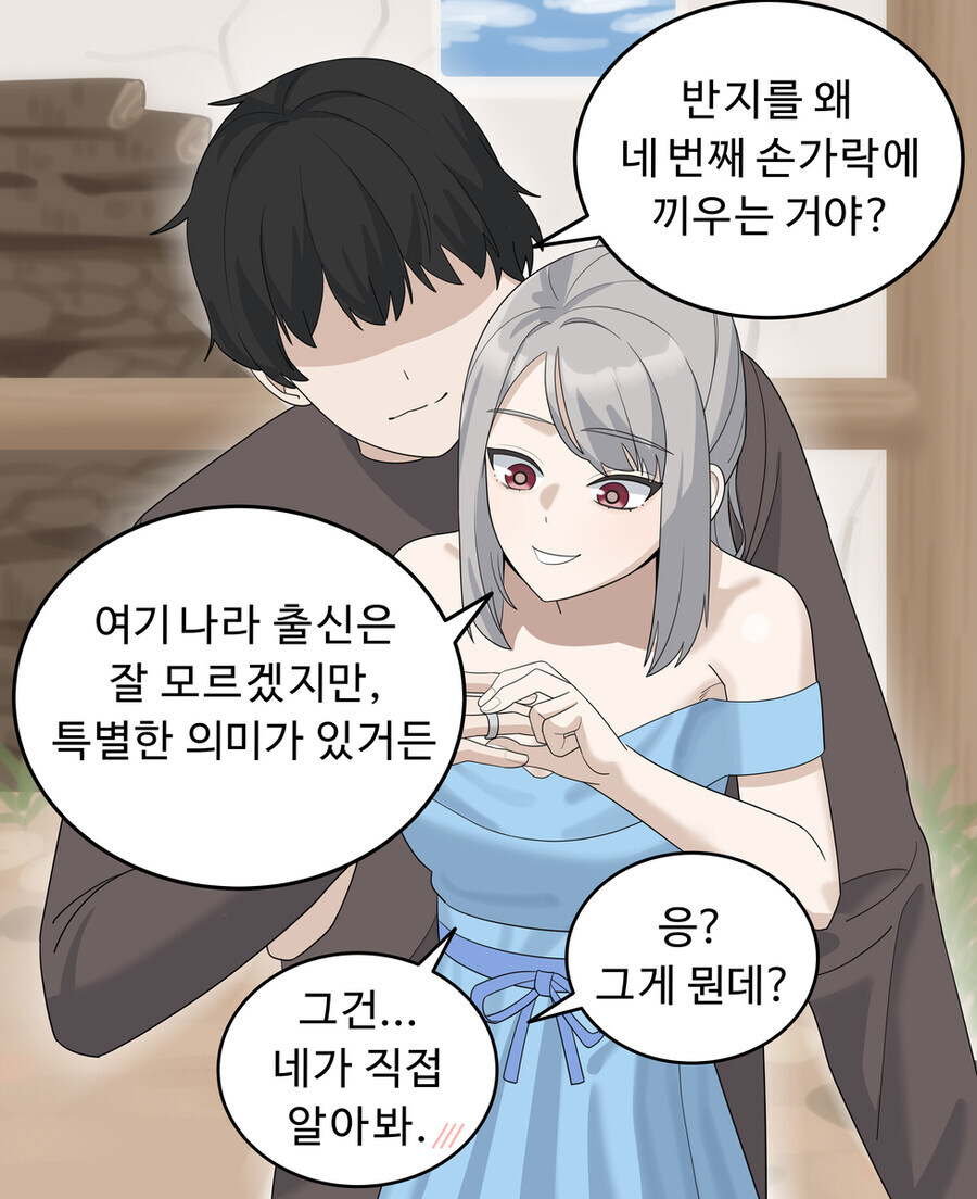 부상당한 용사를 주웠다 .manwha_4.jpg