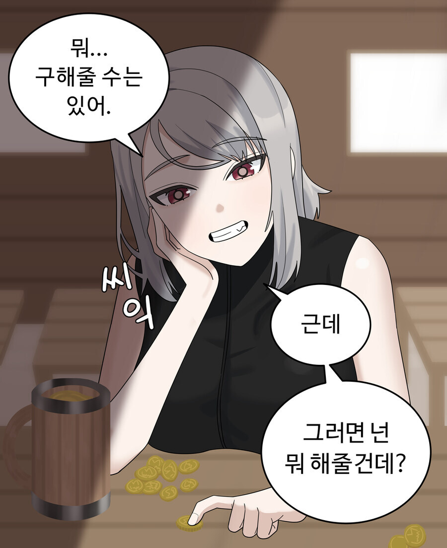 부상당한 용사를 주웠다 .manwha_8.jpg