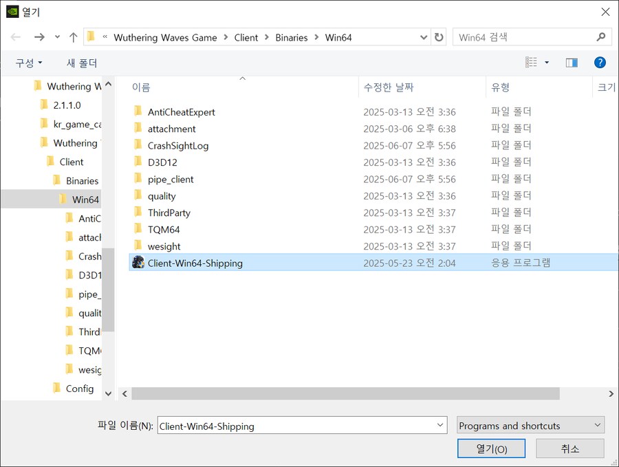명조) 뉴비를 위한 DLSS 4 및 DLAA 적용 가이드_6.png