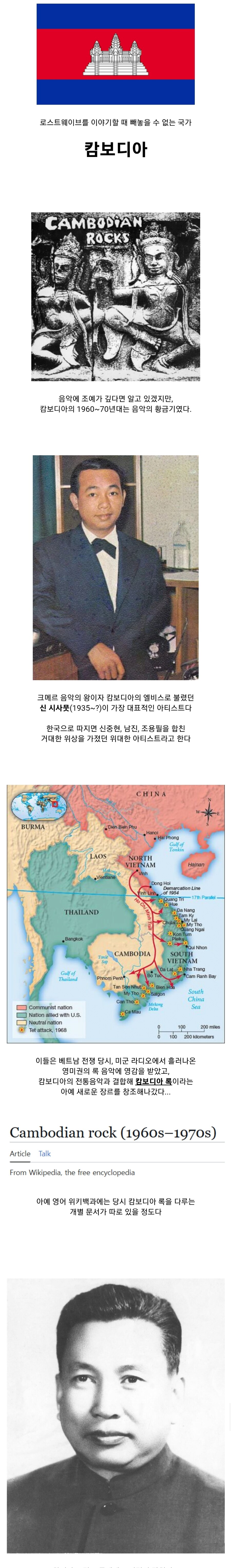 독재자 한 명에 의해 사라져버린 음악 장르_1.jpg