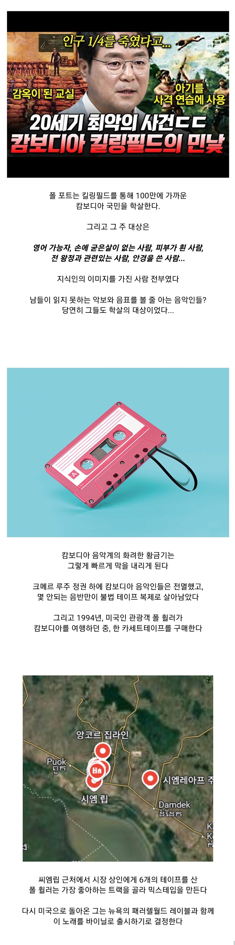 독재자 한 명에 의해 사라져버린 음악 장르_2.jpg