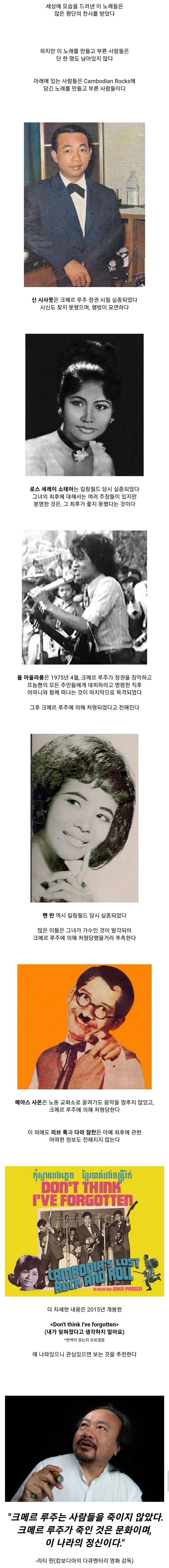 독재자 한 명에 의해 사라져버린 음악 장르_3.jpg