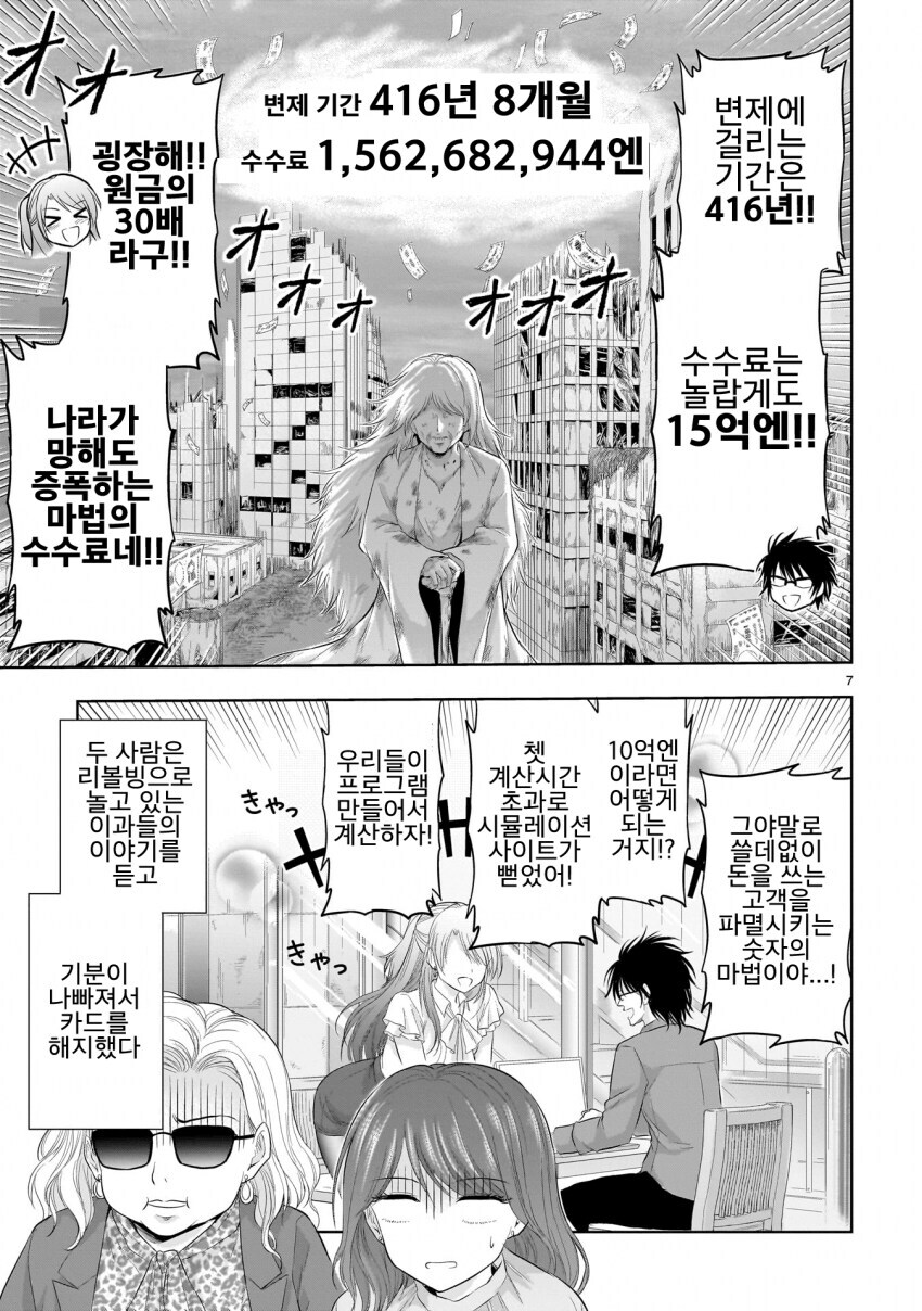 리볼빙 권장하는 만화_7.jpg